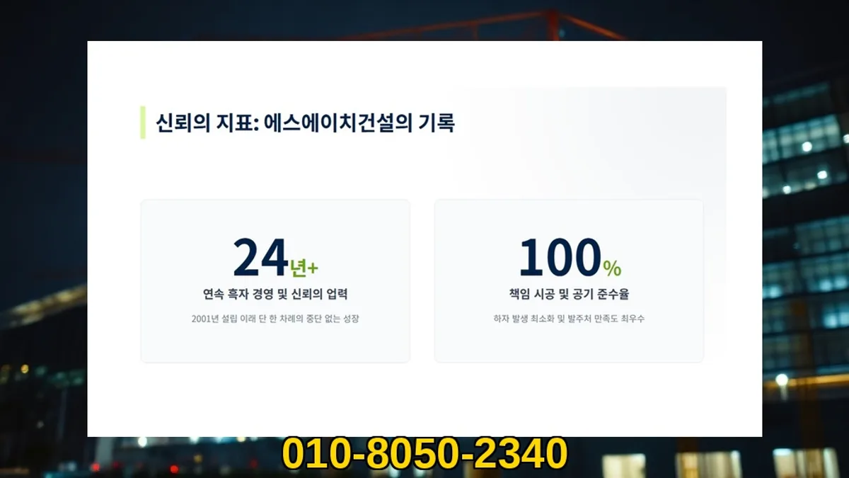 가평_건축회사 추천_대형건설시공(1)