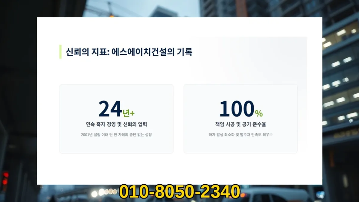 오산 탑동_건축허가 대행_대형건설시공(1)