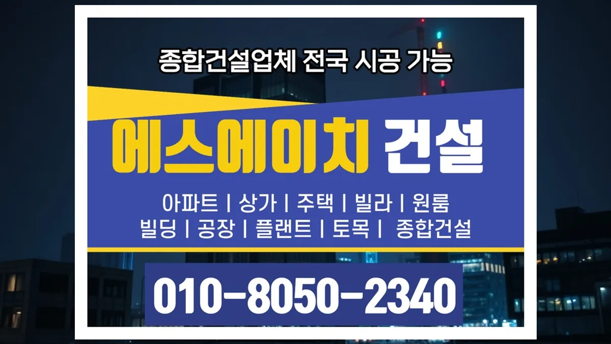 인천 청라_건물 신축_대형건설시공(1)