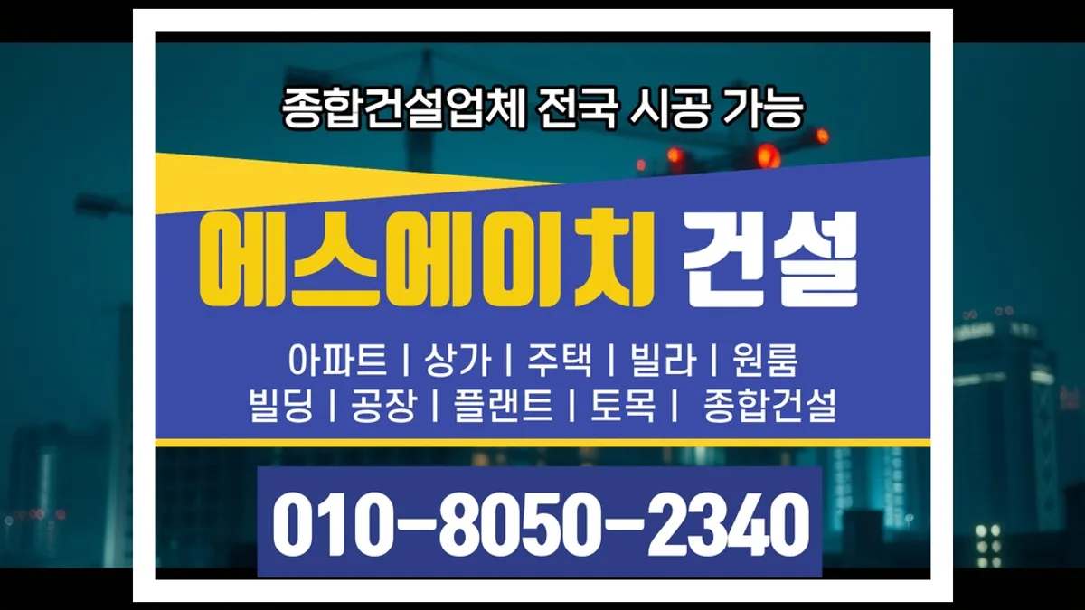 고양 삼송동_창호 교체 공사_대형건설시공(1)