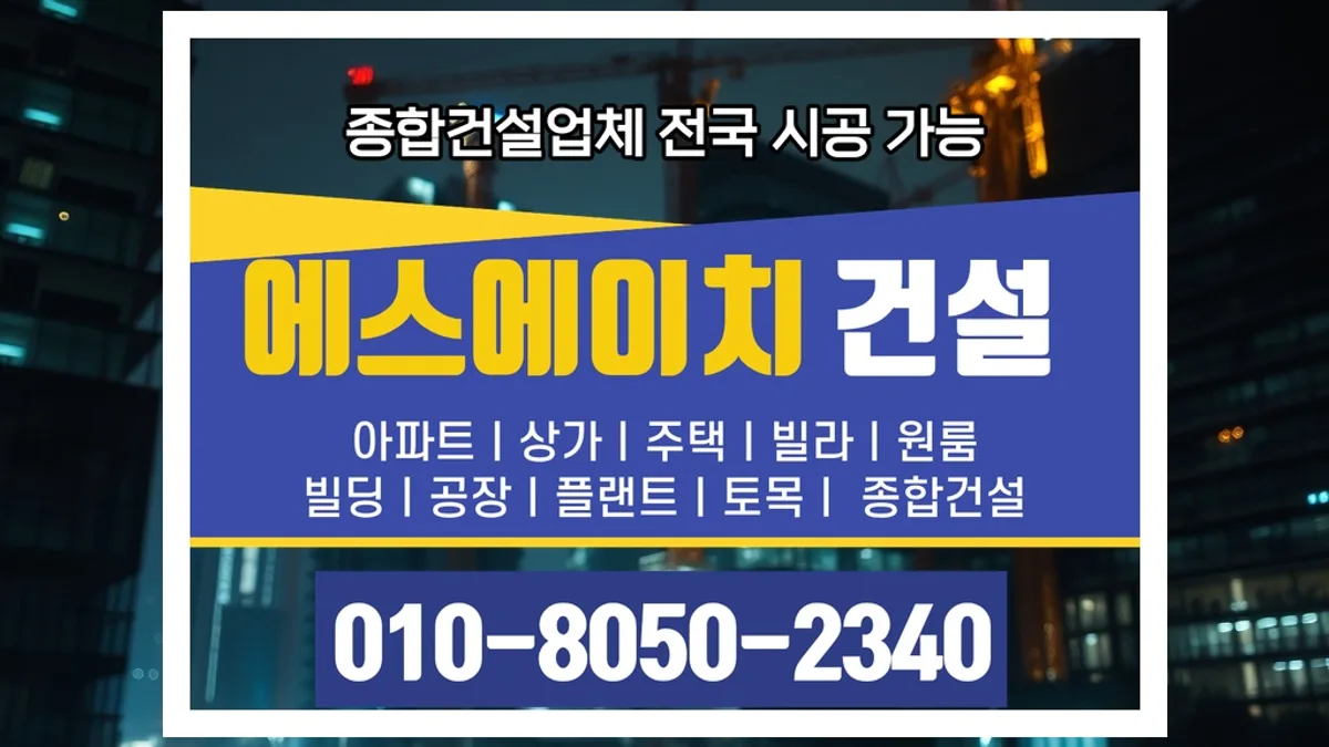 강남 일원동_요양원 신축_대형건설시공(1)