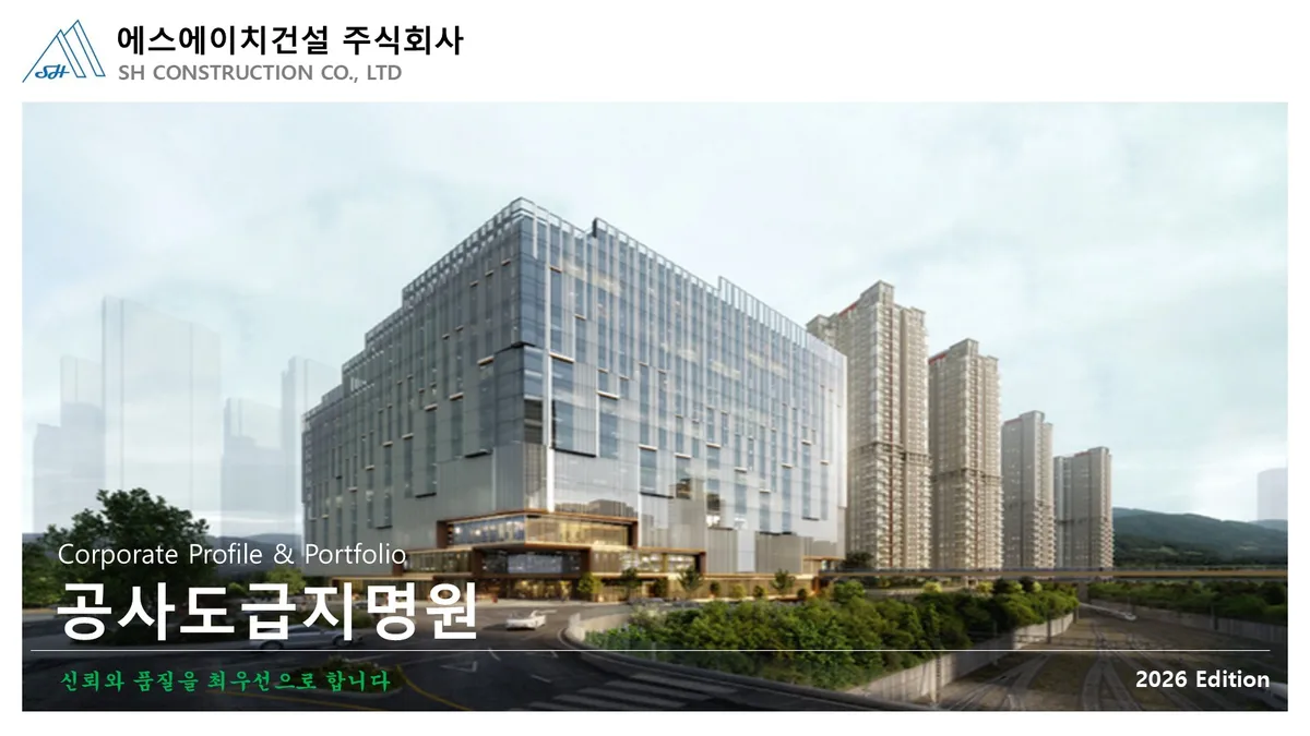광진 자양동_주택 건축_대형건설시공(1)