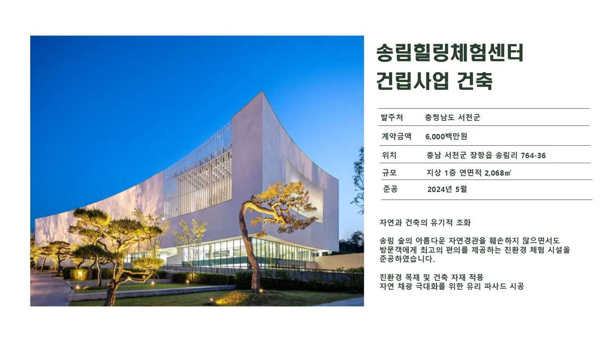 경기 평택_신축 시공사_대형건설시공(1)