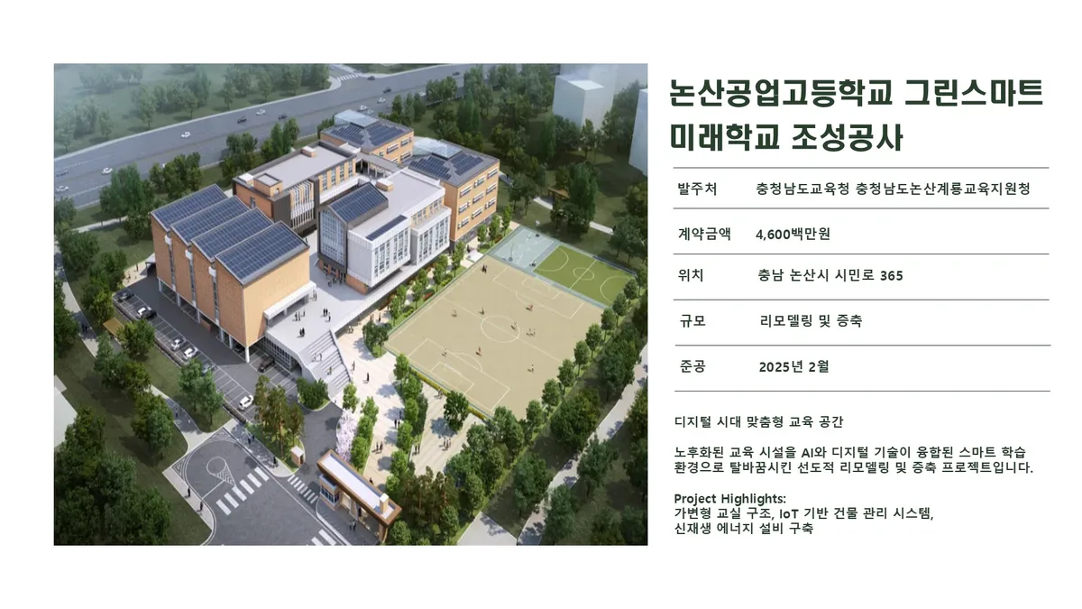 자양_옥상 방수공사_대형건설시공(1)